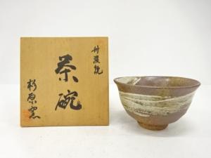 丹波焼　松原窯造　刷毛目　茶碗